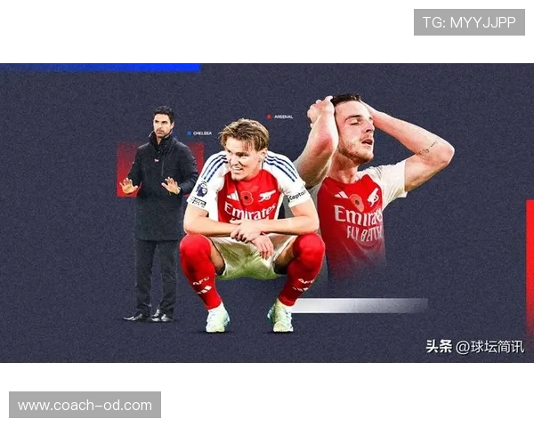 切尔西阵容投入持续，为何稳定输出仍显不足，影响联赛竞争格局变化