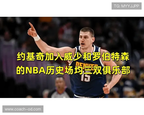 罗伯特森打出单季场均三双，和威少得分结构不同