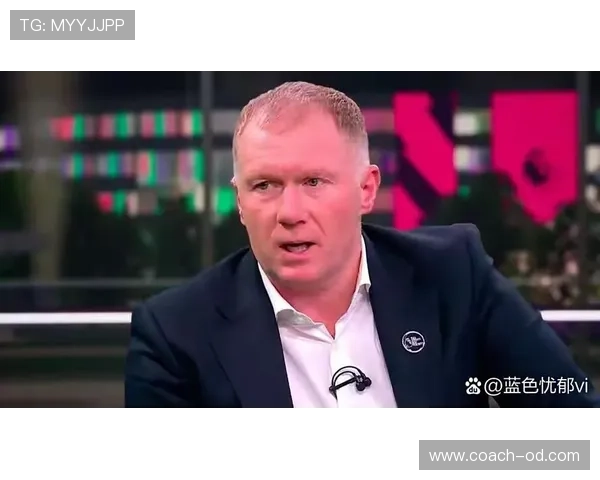 斯科尔斯如何通过中场突破撕裂防线提升曼联进攻活跃度