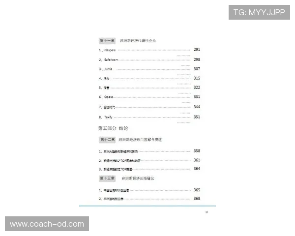 F组赛前观察报告
